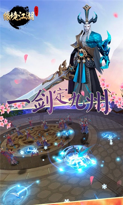 緣境江湖