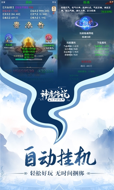神魔傳說(shuō)綠色服