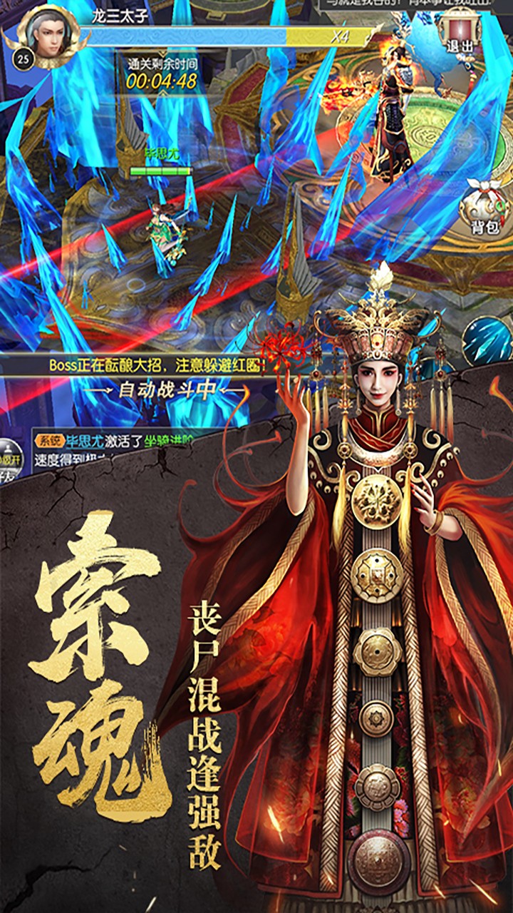 太古封魔錄（福利版） 果盤版