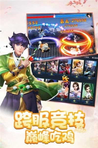 Q萌仙靈