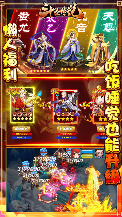 斗圣傳說BT版 狂玩版