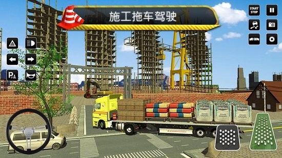 城市施工模擬器