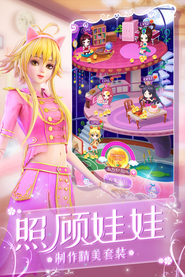 葉羅麗化妝日記 九游版