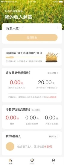 萬(wàn)畝良田