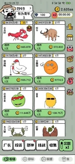 蝦搞