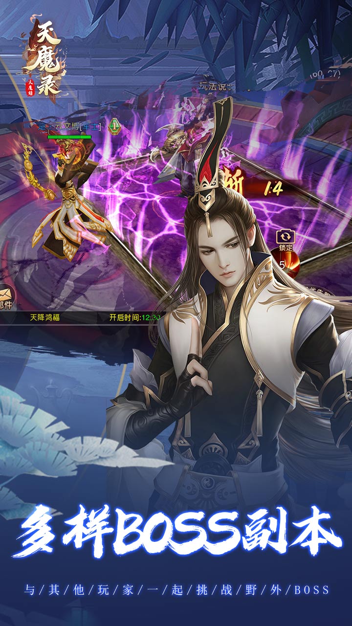 天魔錄手游 狂玩版