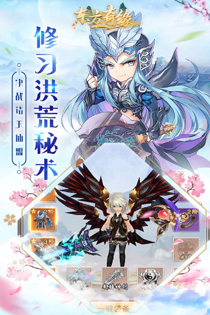 東方奇緣 九游版