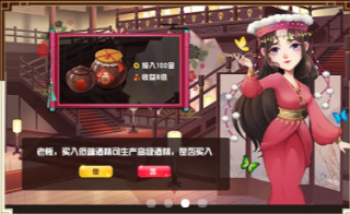 時(shí)代巨商