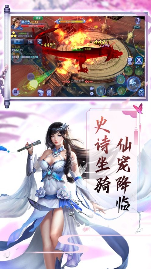 封神繪卷
