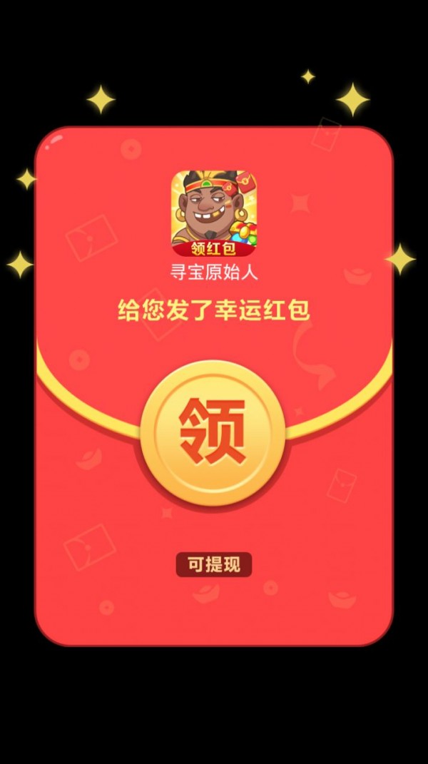 尋寶高手