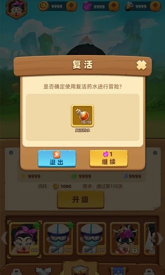 貪吃小英雄