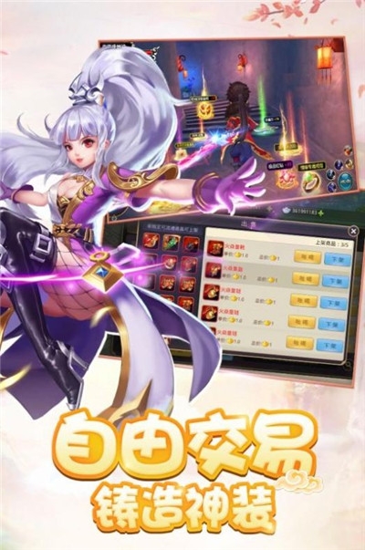 Q萌仙靈