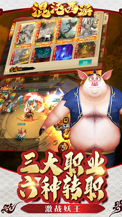 混沌西游-滿V送充版BT版 狂玩版