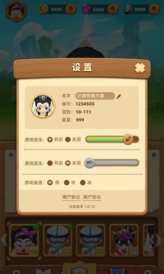 貪吃小英雄
