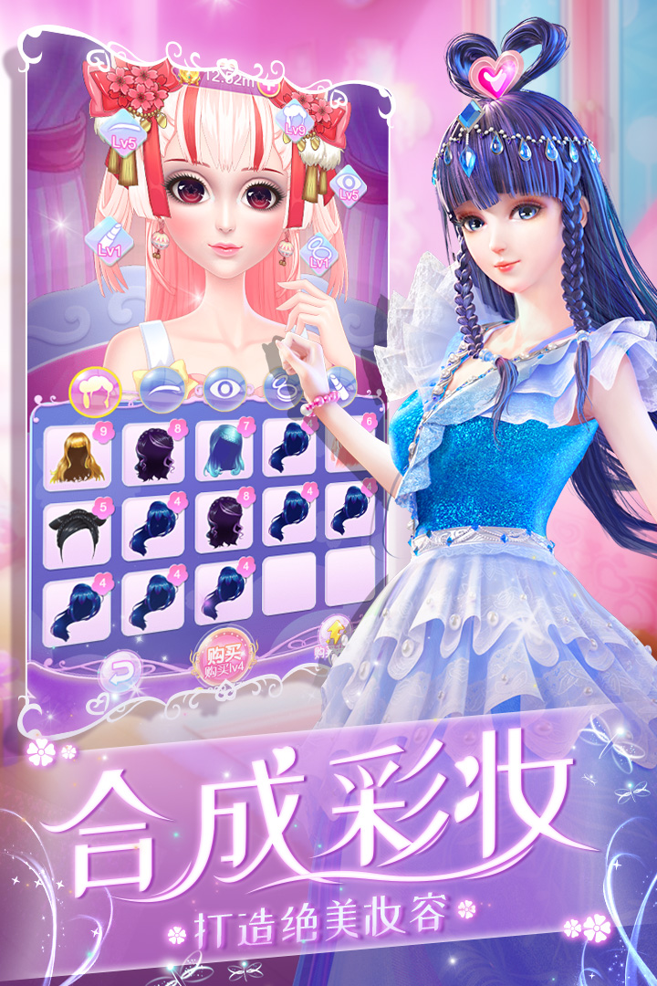 葉羅麗化妝日記 九游版