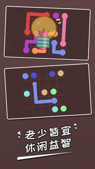 連一筆