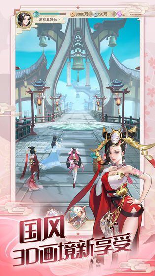 鏡花異聞錄