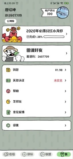 蝦搞