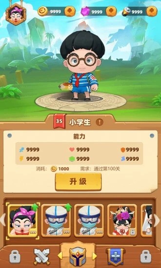 貪吃小英雄