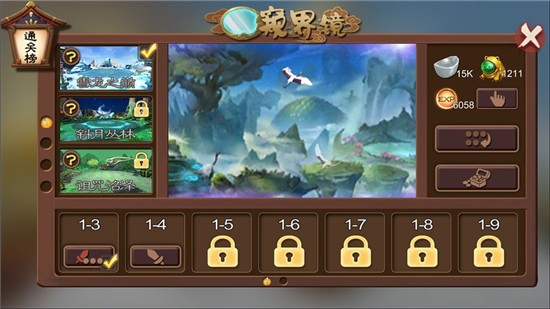 長生訣之蠻荒古境