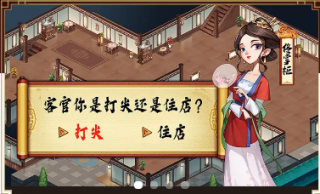 時(shí)代巨商