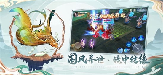 山海問鏡