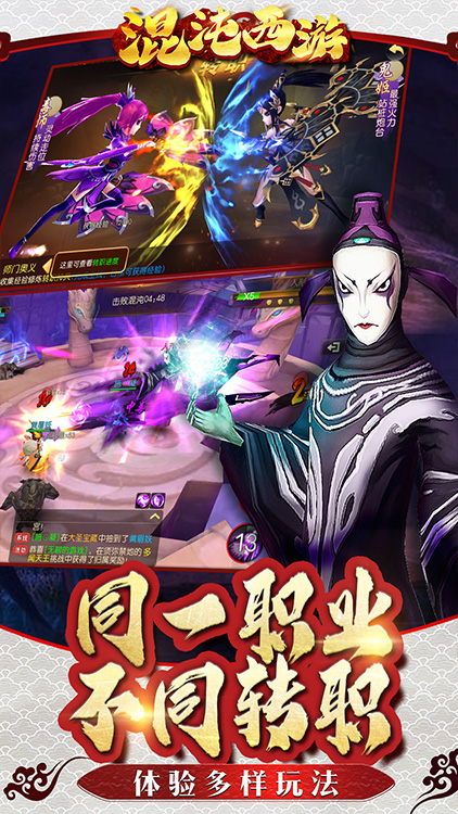 混沌西游-滿V送充版BT版 狂玩版