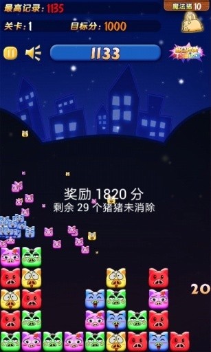 我叫魔法豬