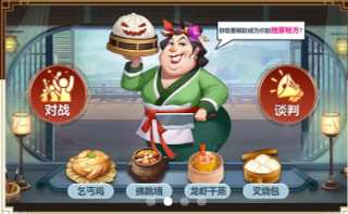 時(shí)代巨商