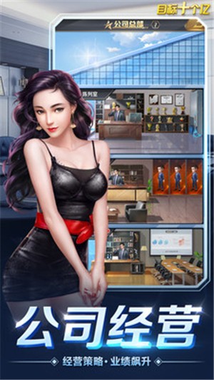 目標(biāo)十個億