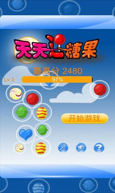 天天連糖果