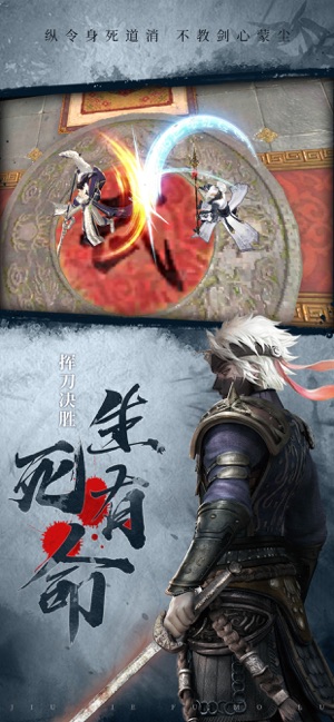 九界伏魔錄