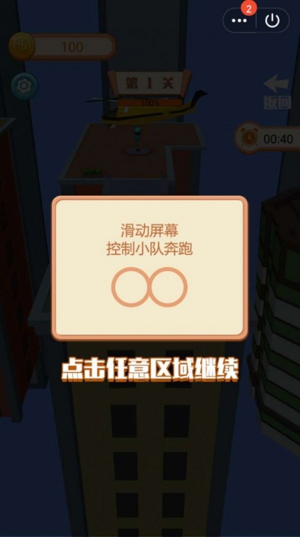 爆裂拆遷隊(duì)