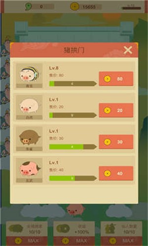 你騎個豬兒