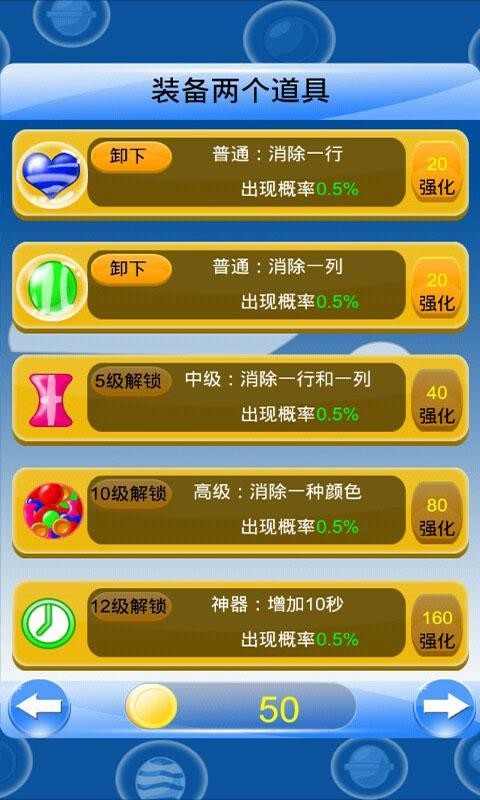天天連糖果