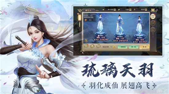 仙道日志