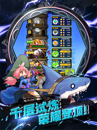石靈圣域