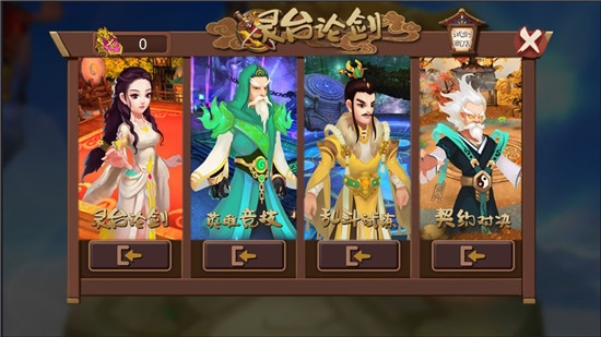 長生訣之蠻荒古境