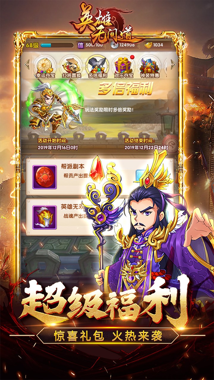 英雄无间道果盘版