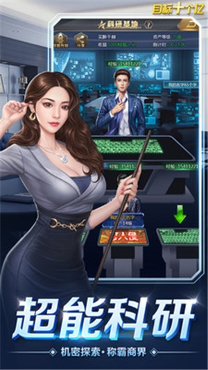 目標(biāo)十個億