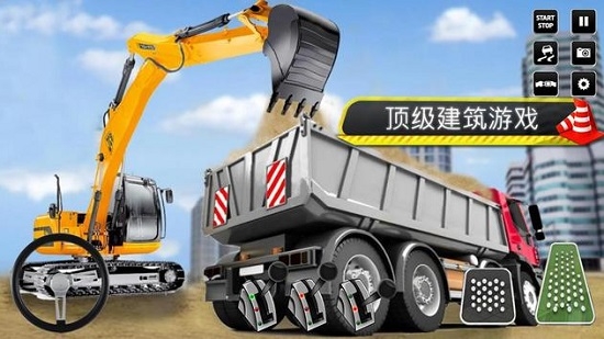 城市施工模擬器