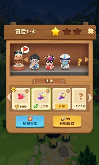 貪吃小英雄