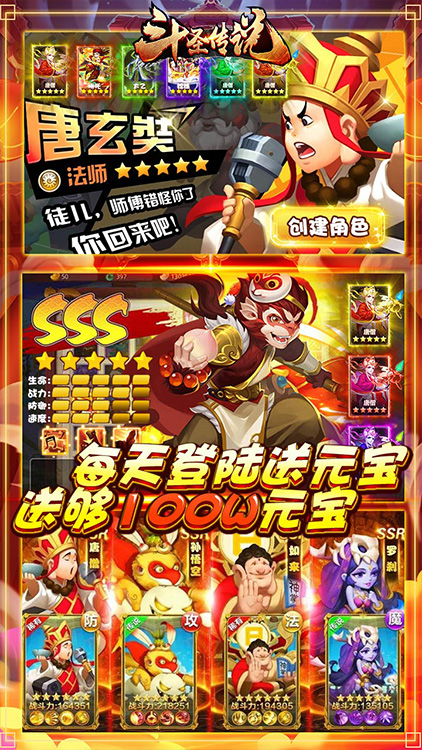 斗圣傳說BT版 狂玩版