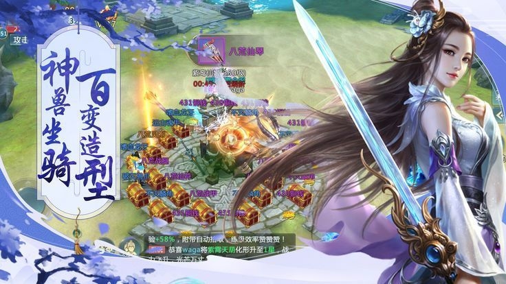 仙戀九歌之劍俠情緣
