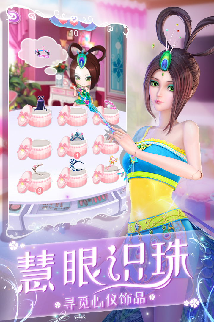 葉羅麗化妝日記 九游版