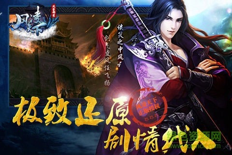 大臣風凌天下