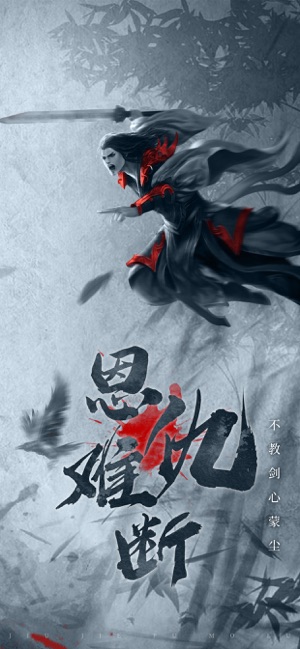 九界伏魔錄