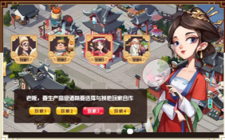 時(shí)代巨商