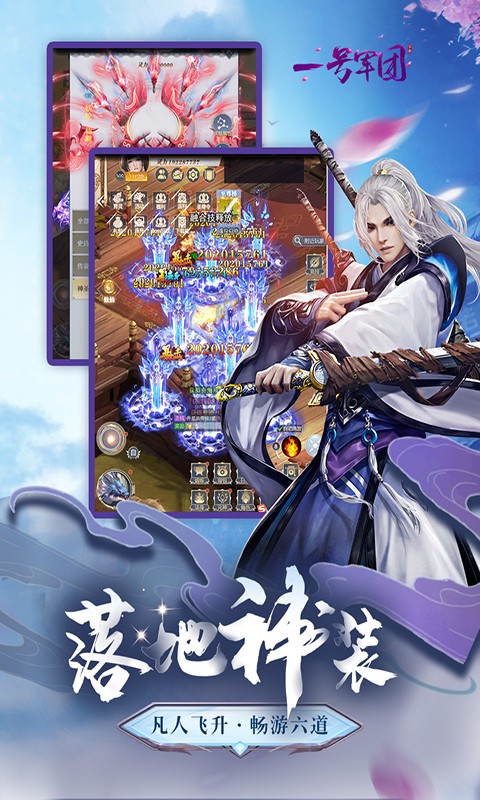 一號軍團 果盤版