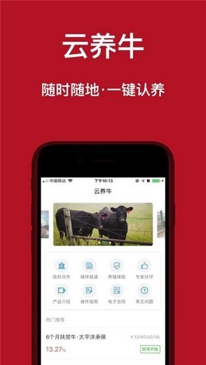 首盛牧業(yè)